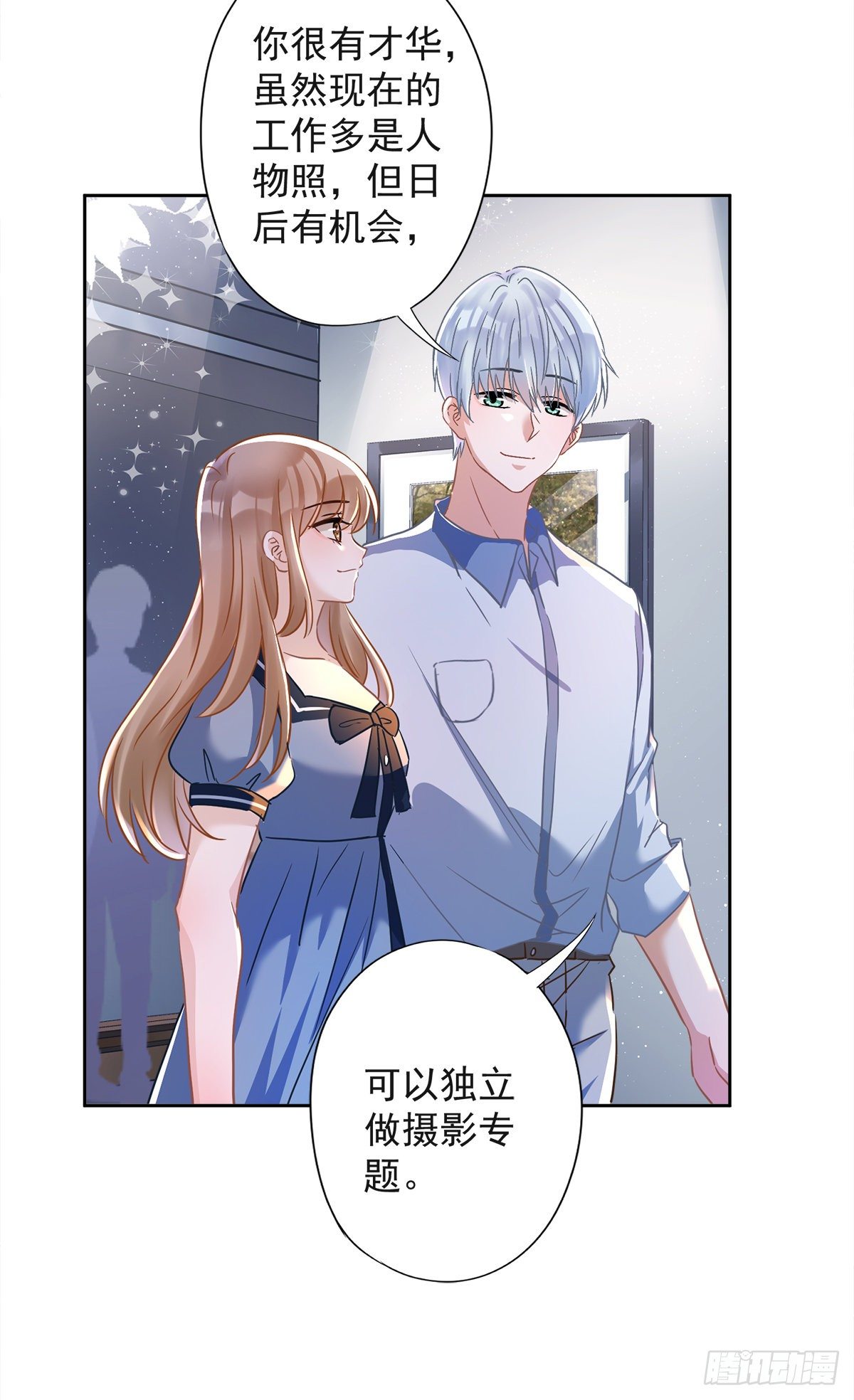 第34话 我想快点拥有你11