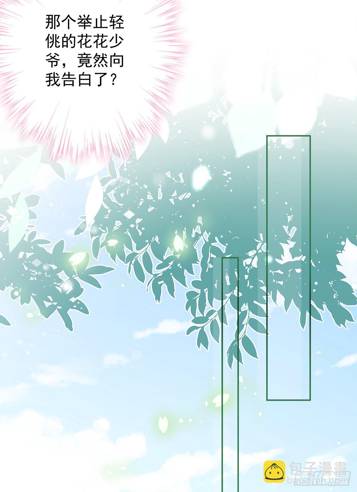 第19话 约会10