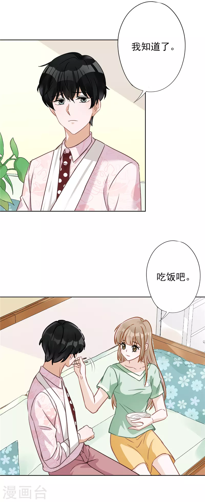 第61话 住进她的家里6