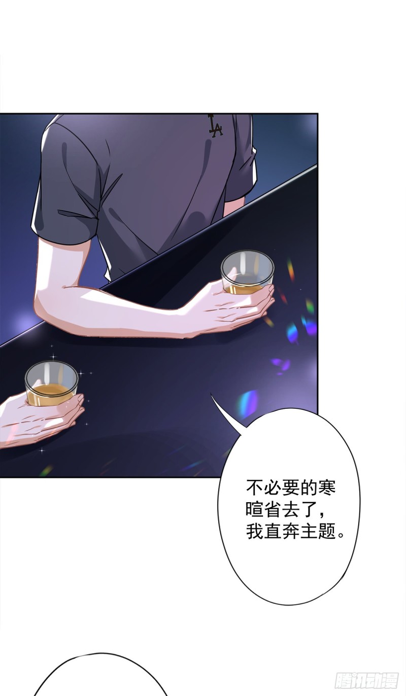第37话 他的机会23