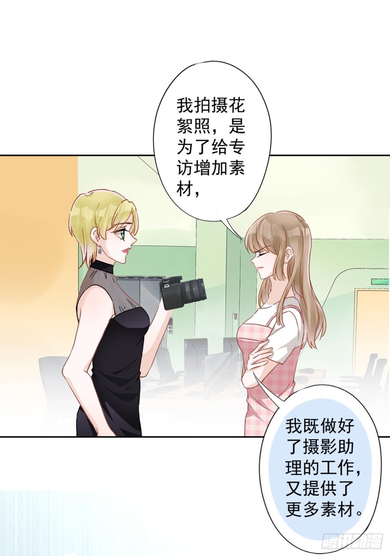 第46话 女人的交锋11