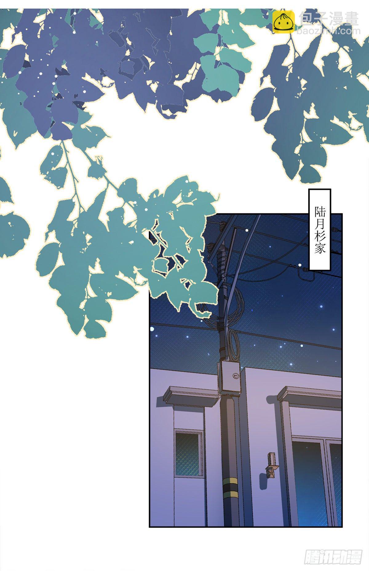 第11话 超能力的由来1