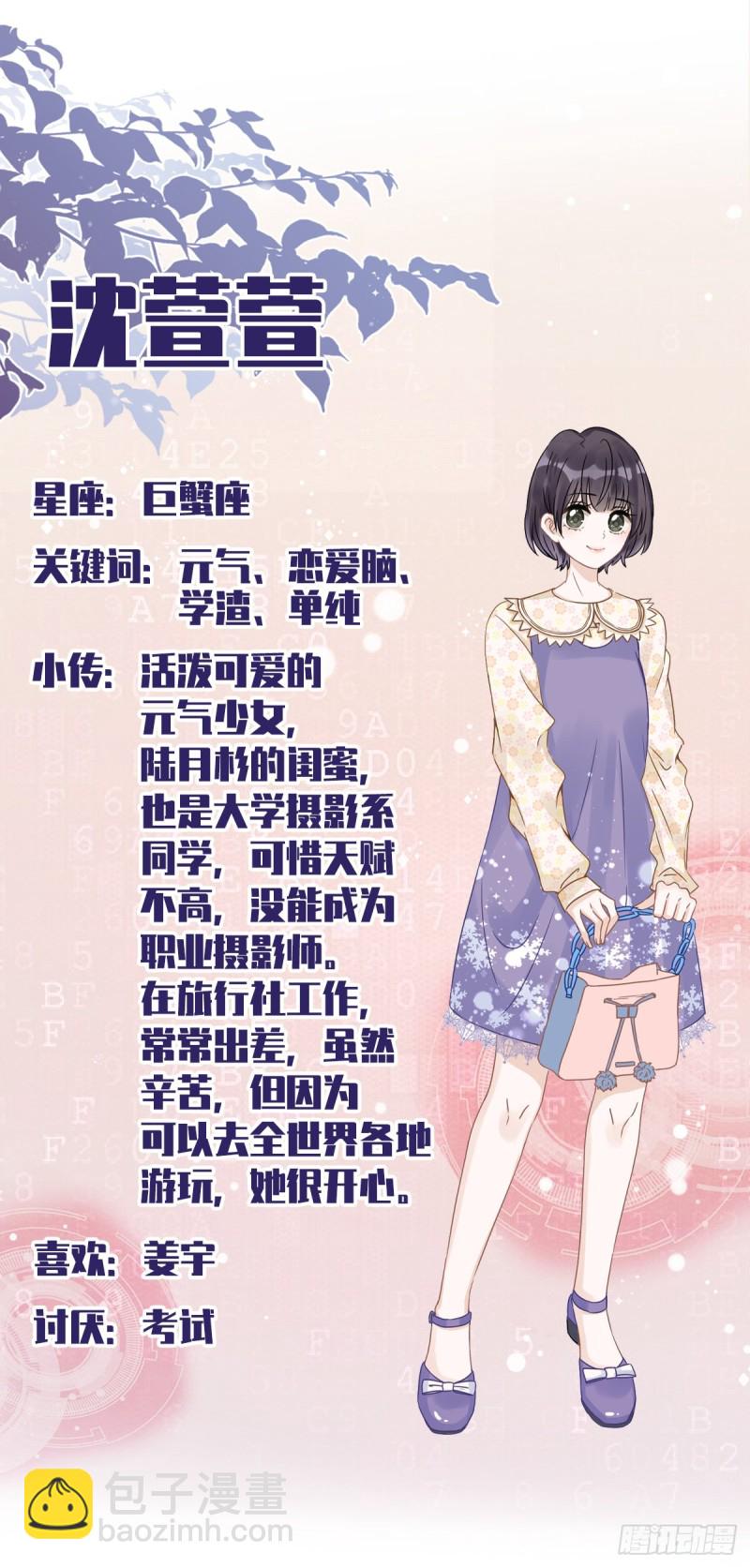第36话 留在我身边38