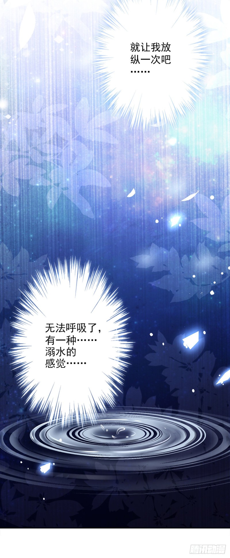 第40话 让我放纵一次吧23
