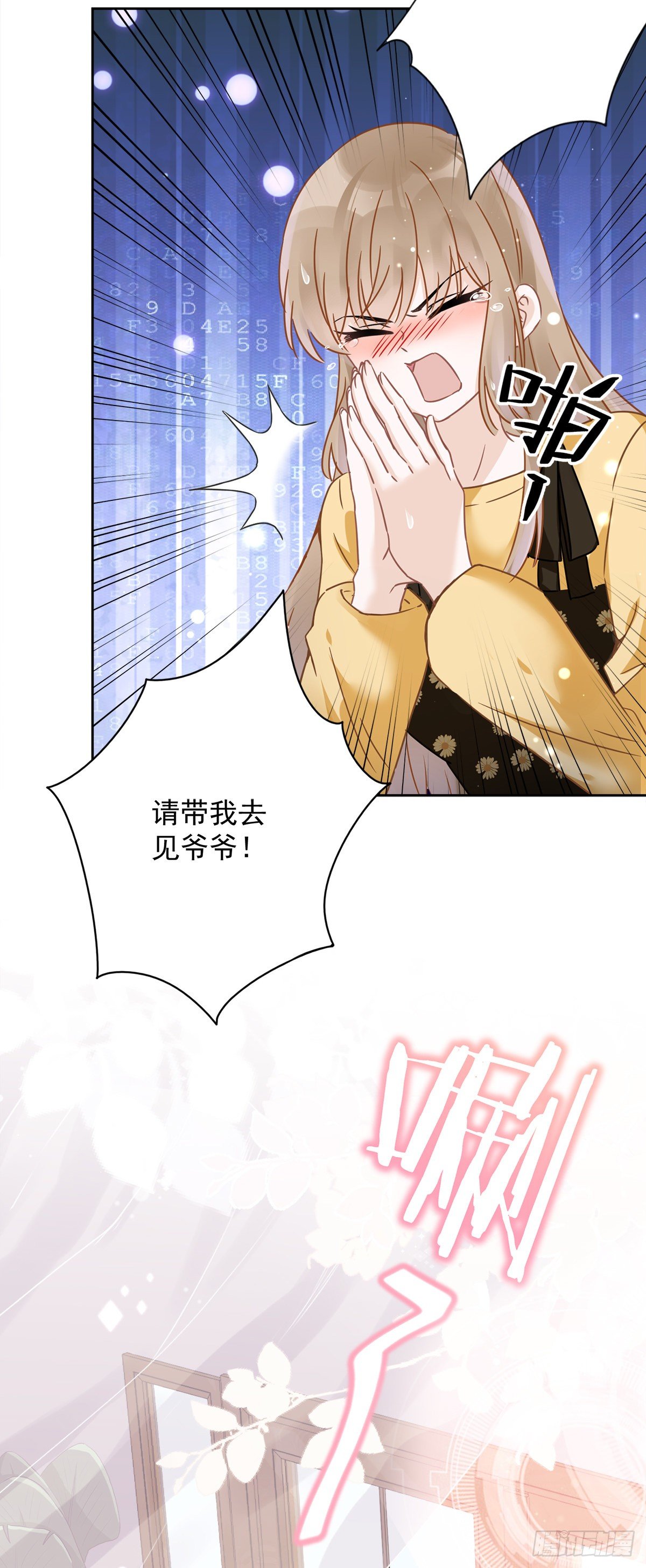第16话 脆弱14
