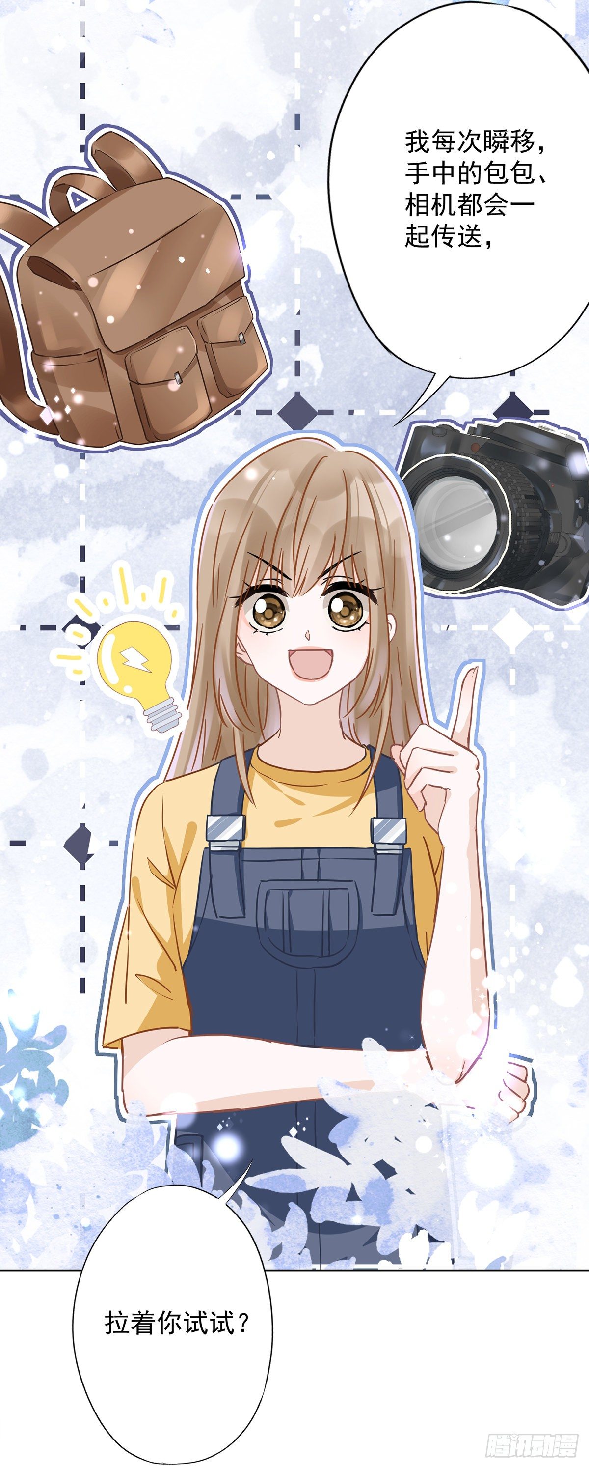 第21话 带他一起瞬移？19