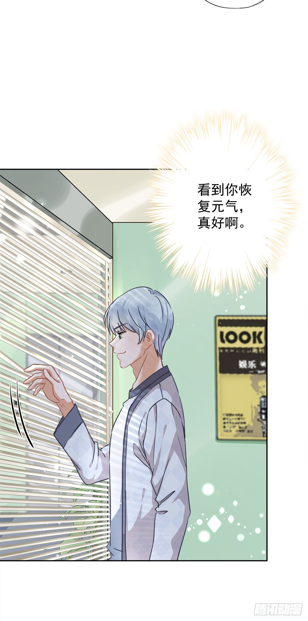 第21话 带他一起瞬移？3