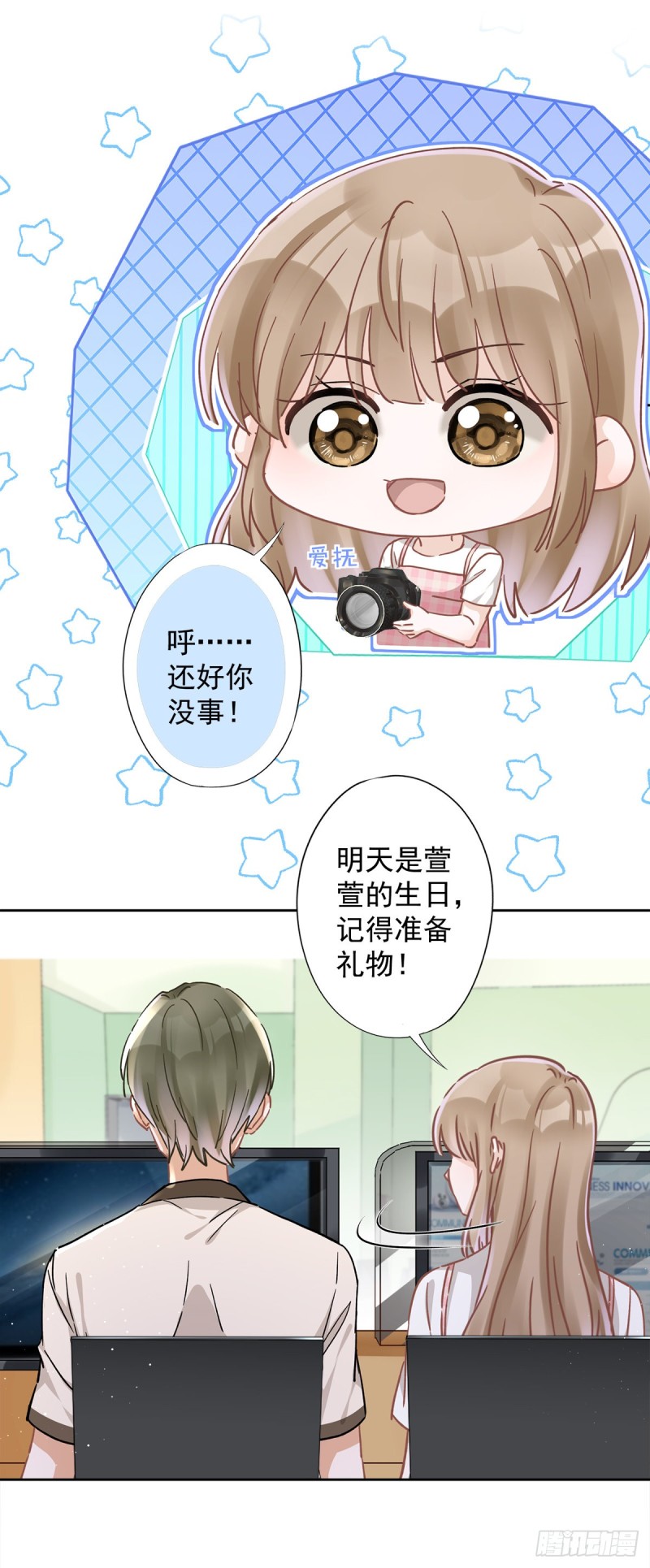第46话 女人的交锋26