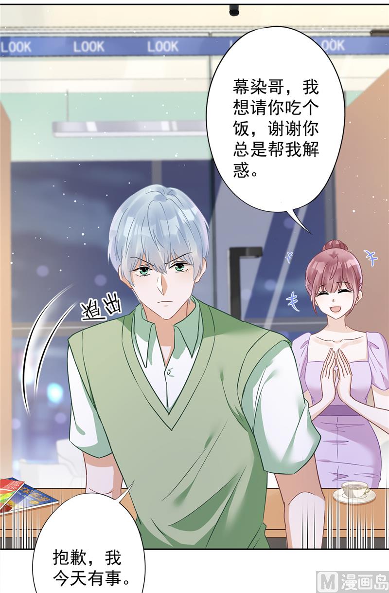 第69话 扑倒她！26