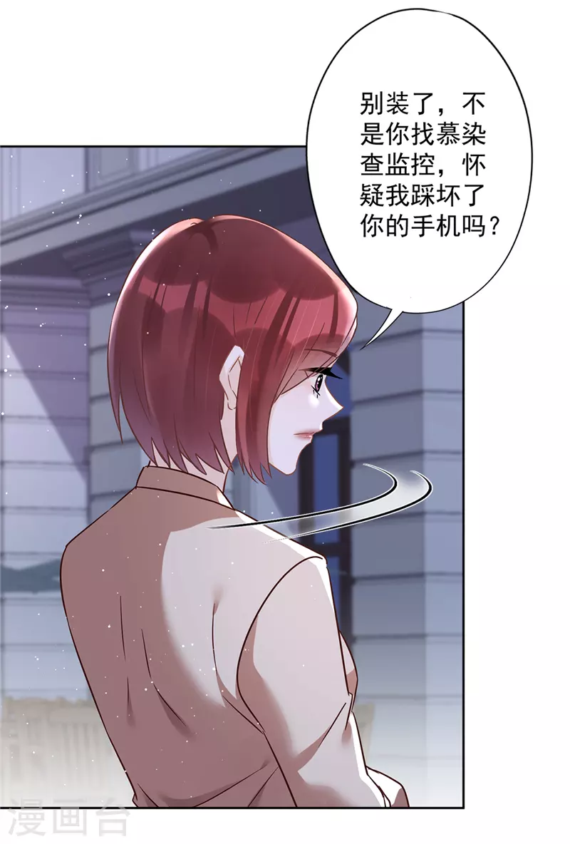 第65话 我送你回家8