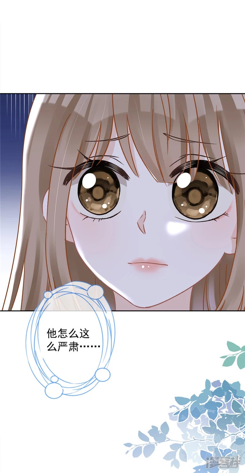 第66话 他在吃醋13