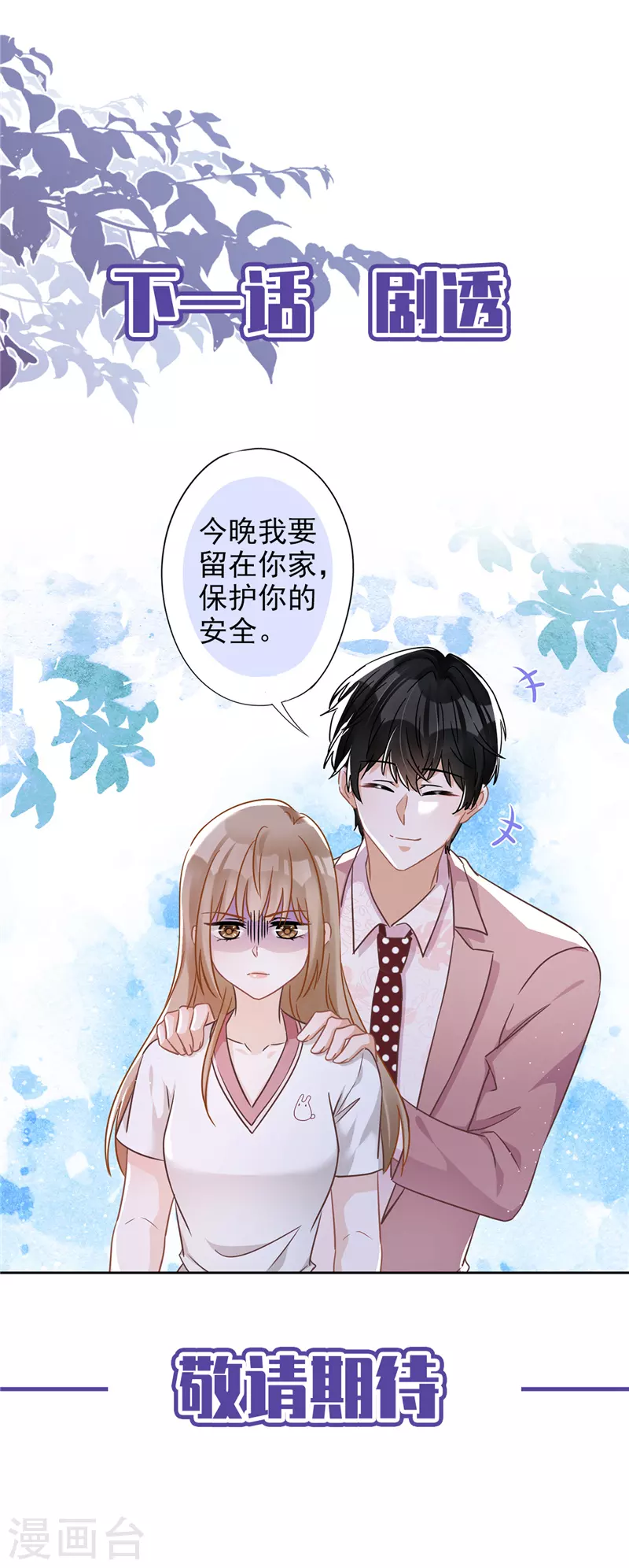 第56话 我也有超能力！？33