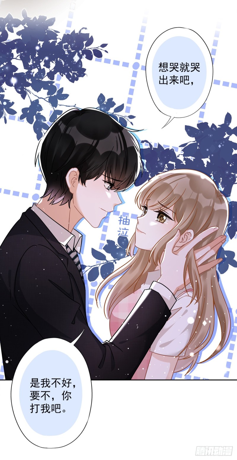 第54话 抱紧她22