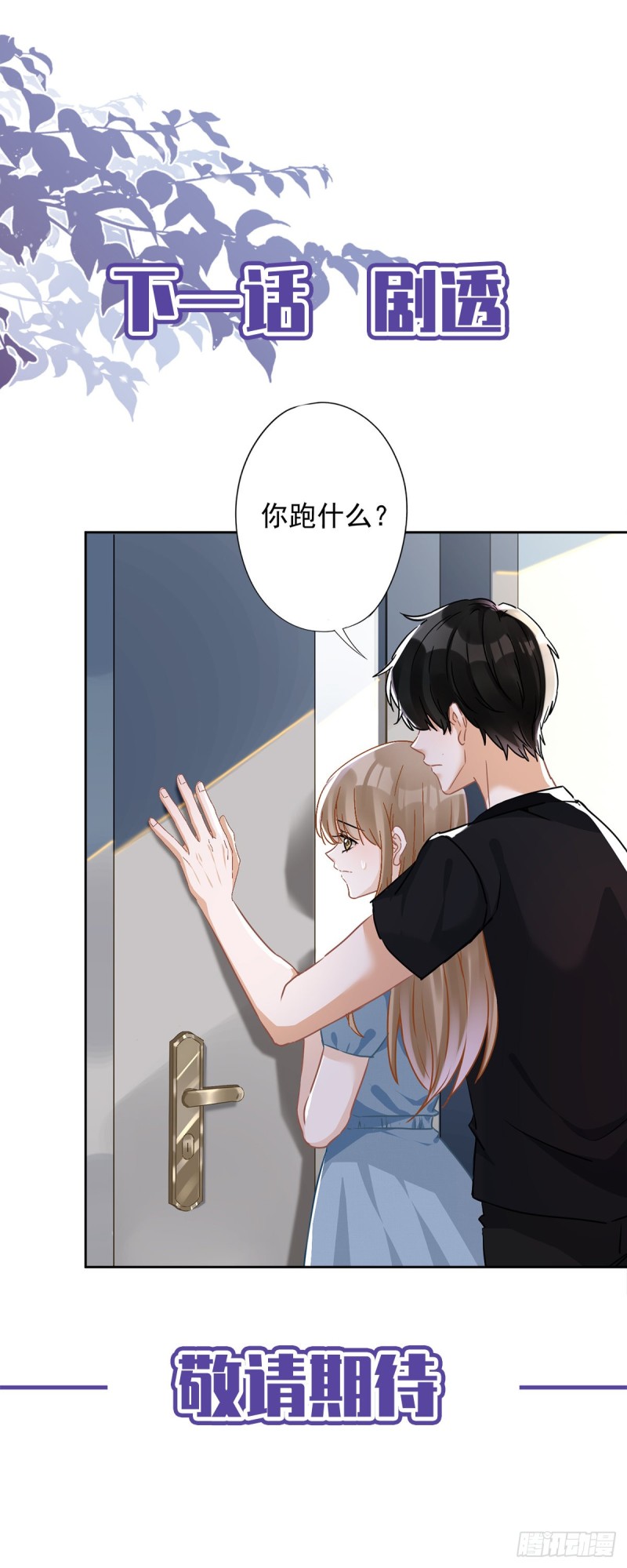 第38话 他出手了37