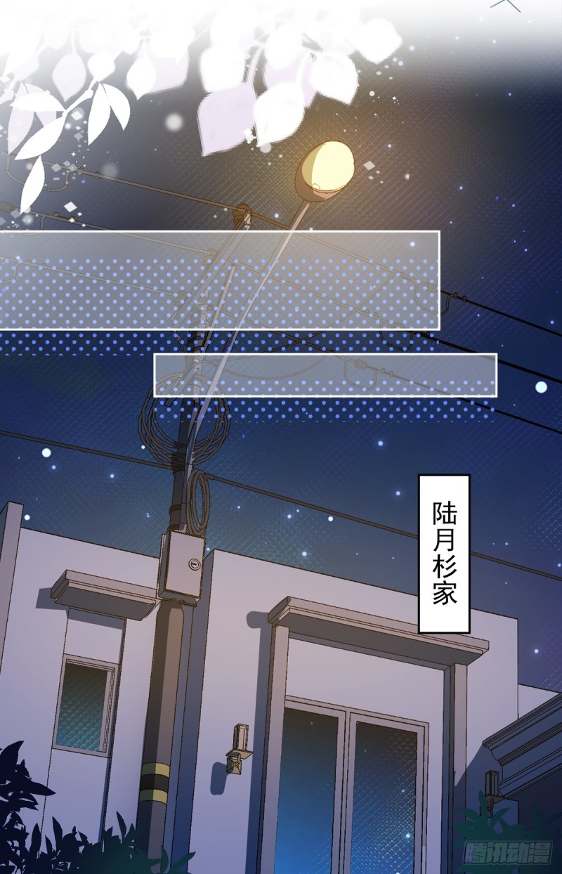 第54话 抱紧她18