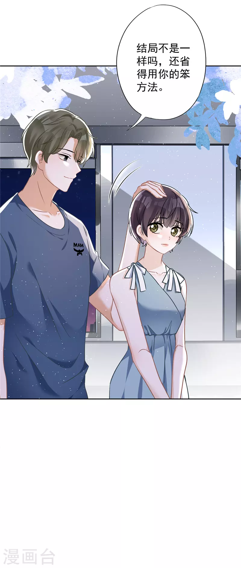 第56话 我也有超能力！？31
