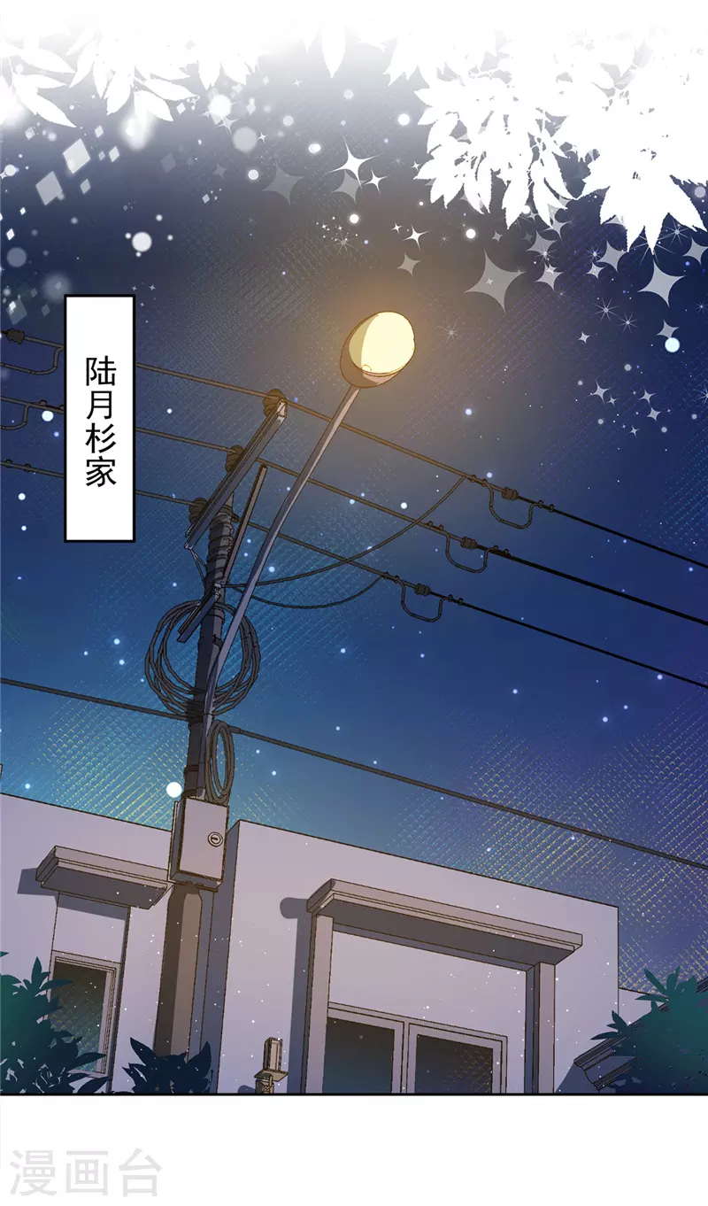 第57话 今晚我要留宿1