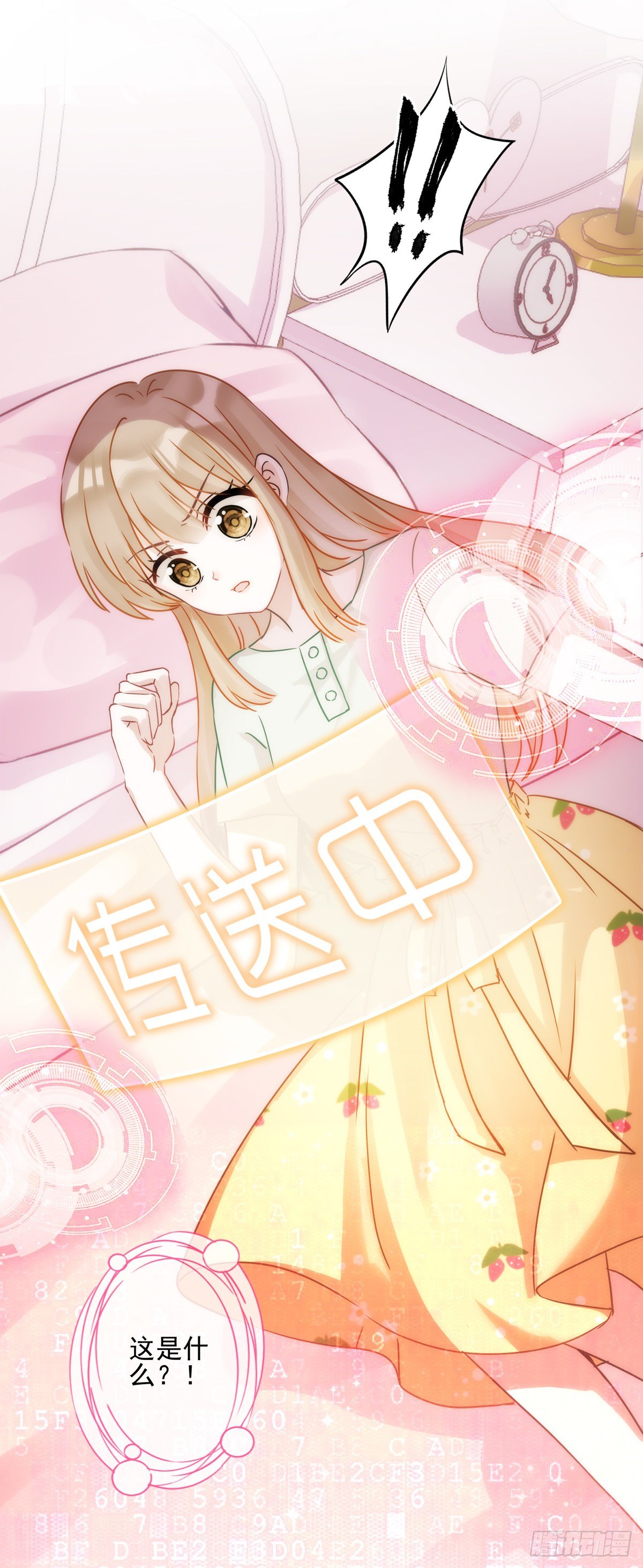 第1话 我可以瞬间移动？9