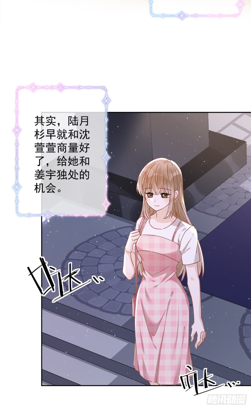 第47话 你们的约会2