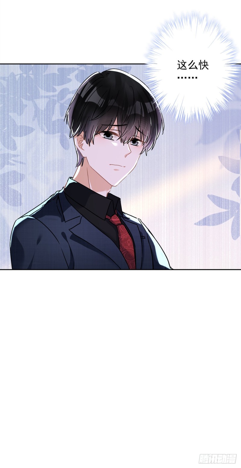 第36话 留在我身边7