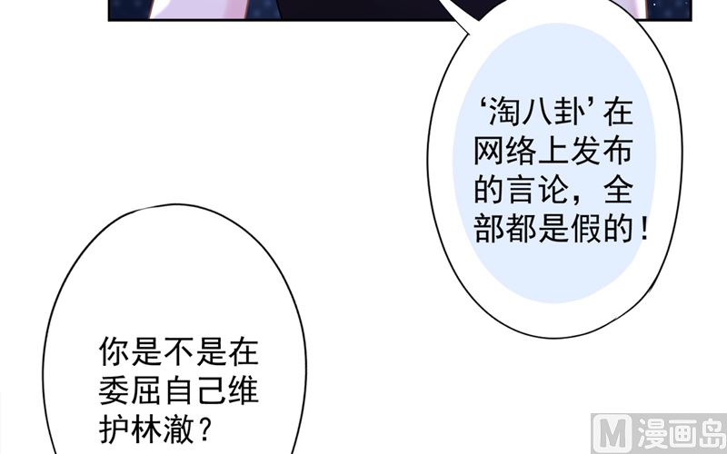 第78话 你喜欢他4