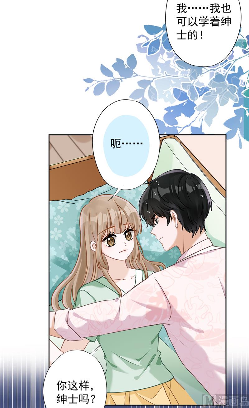 第67话 要沦陷了14