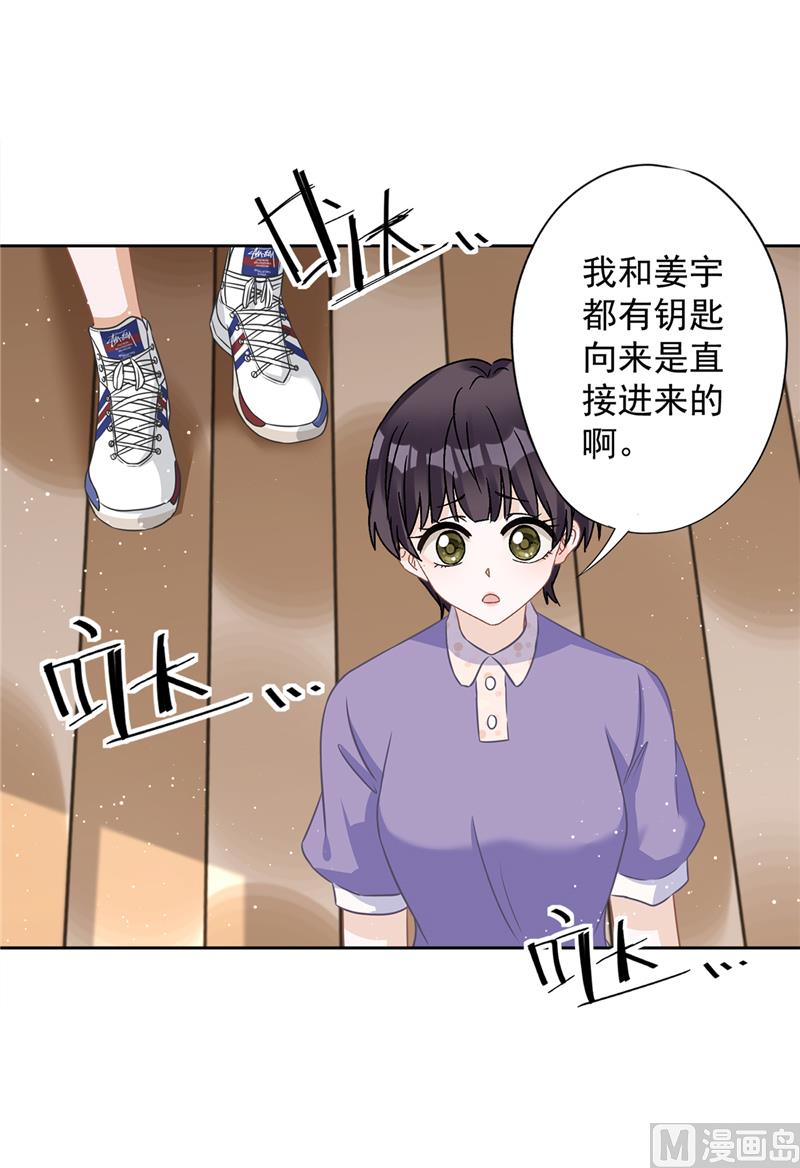 第80话 去我的卧室37
