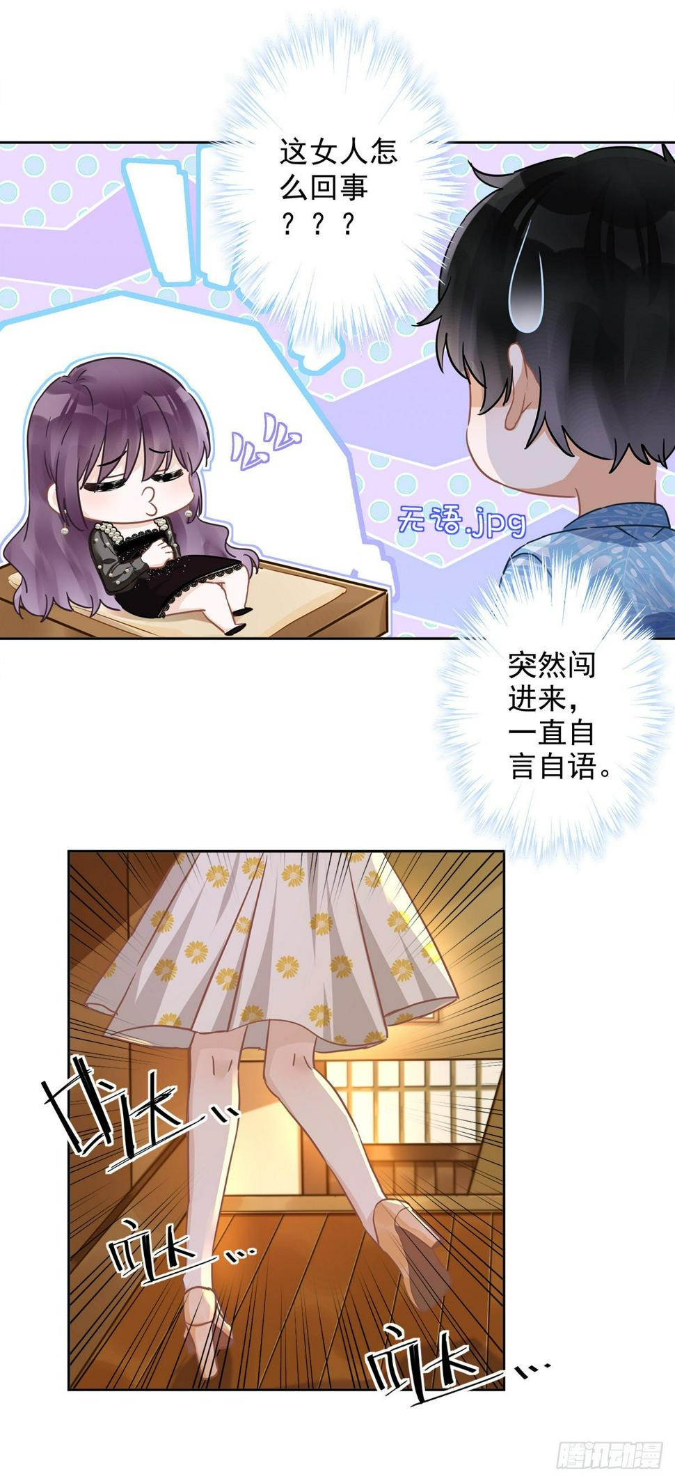 第30话 你吃醋了12