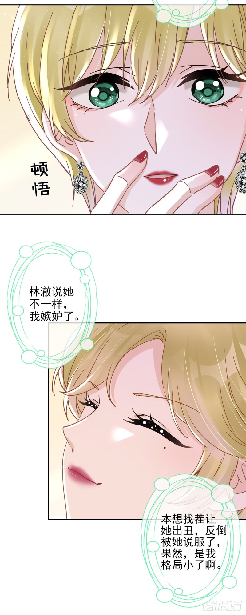 第46话 女人的交锋24