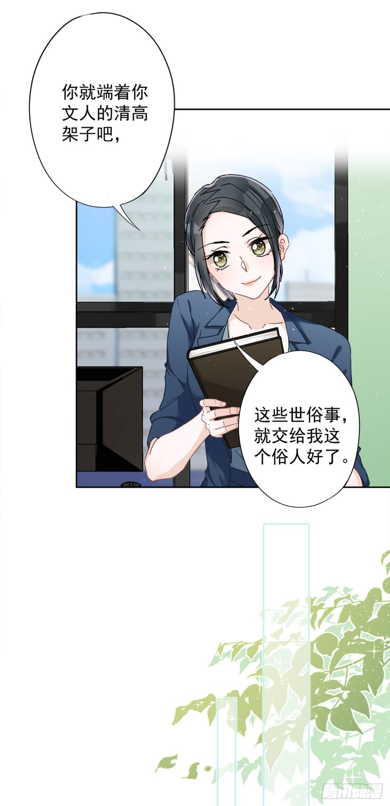 第42话 以权谋私14