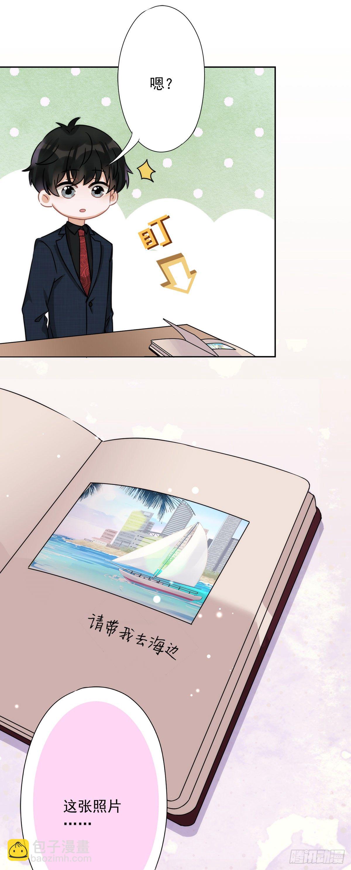 第5话 糟糕，是心动的感觉8