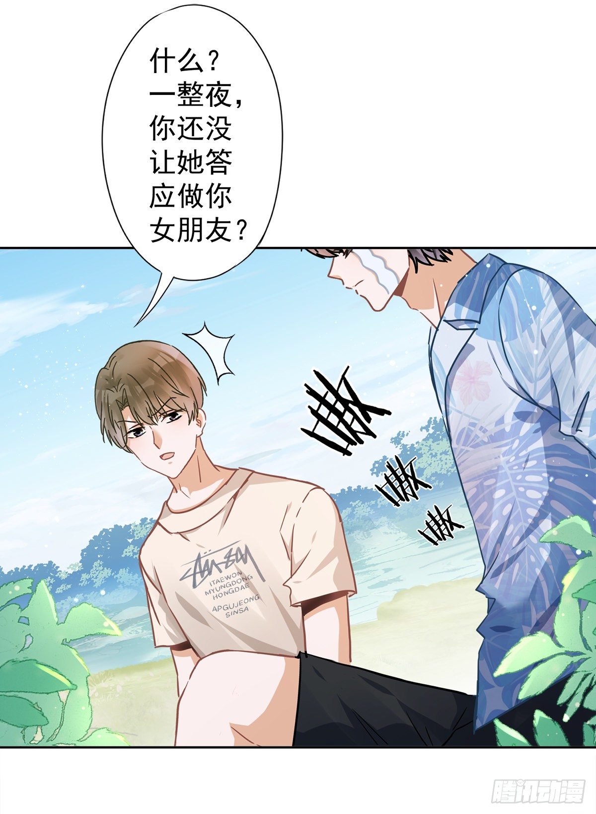第32话 野外露营15