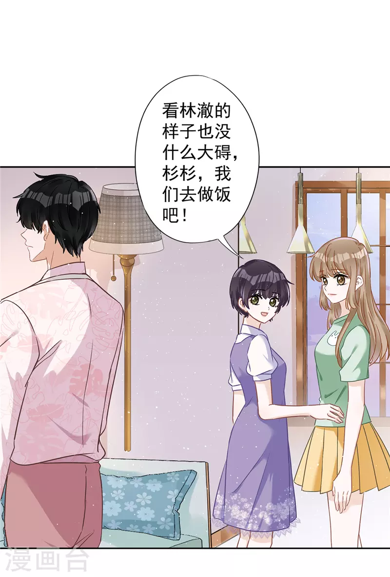 第62话 以身相许11