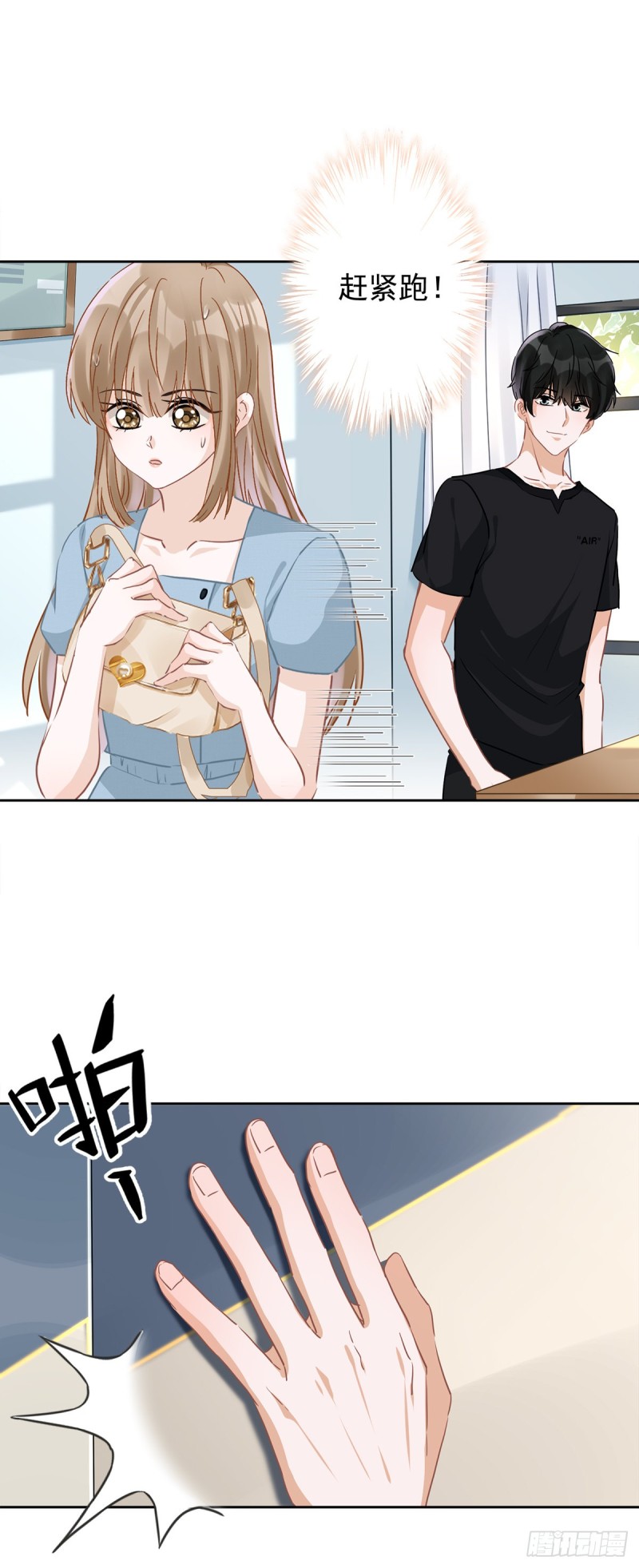 第39话 赌注是约会19