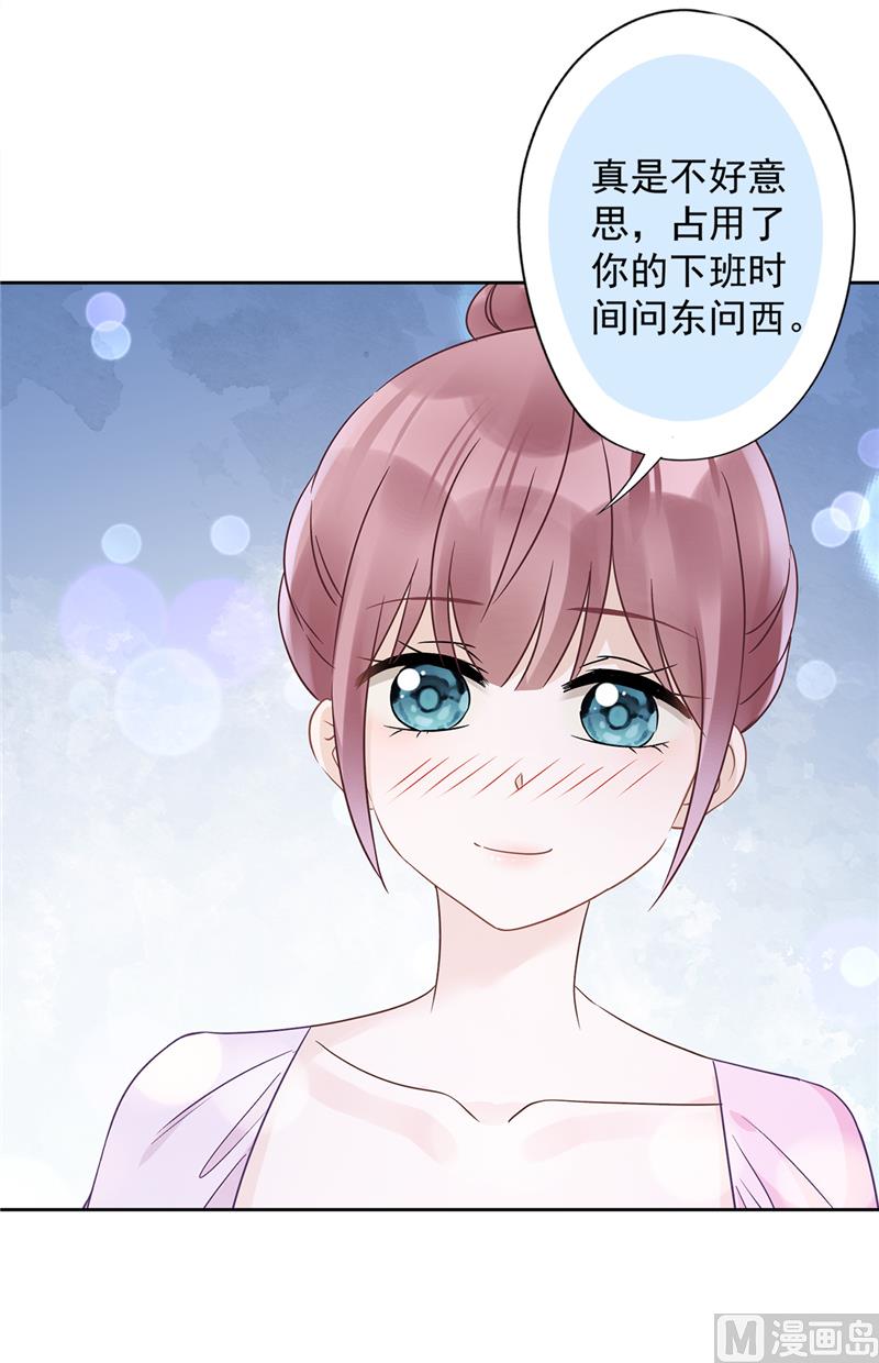 第69话 扑倒她！13