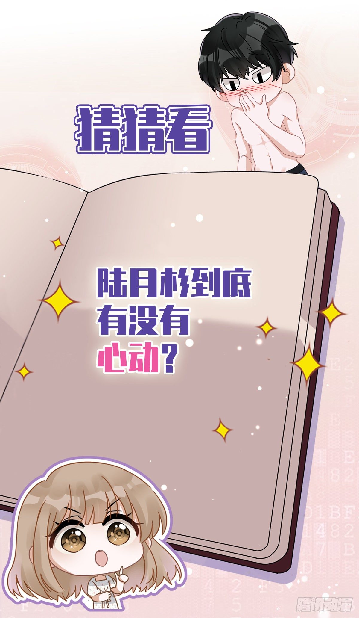 第28话 KISS32