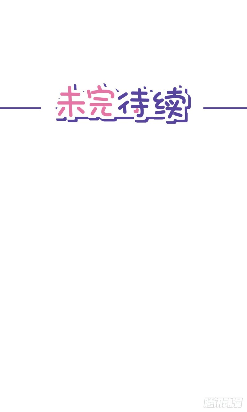 第50话 我们去睡一会？31