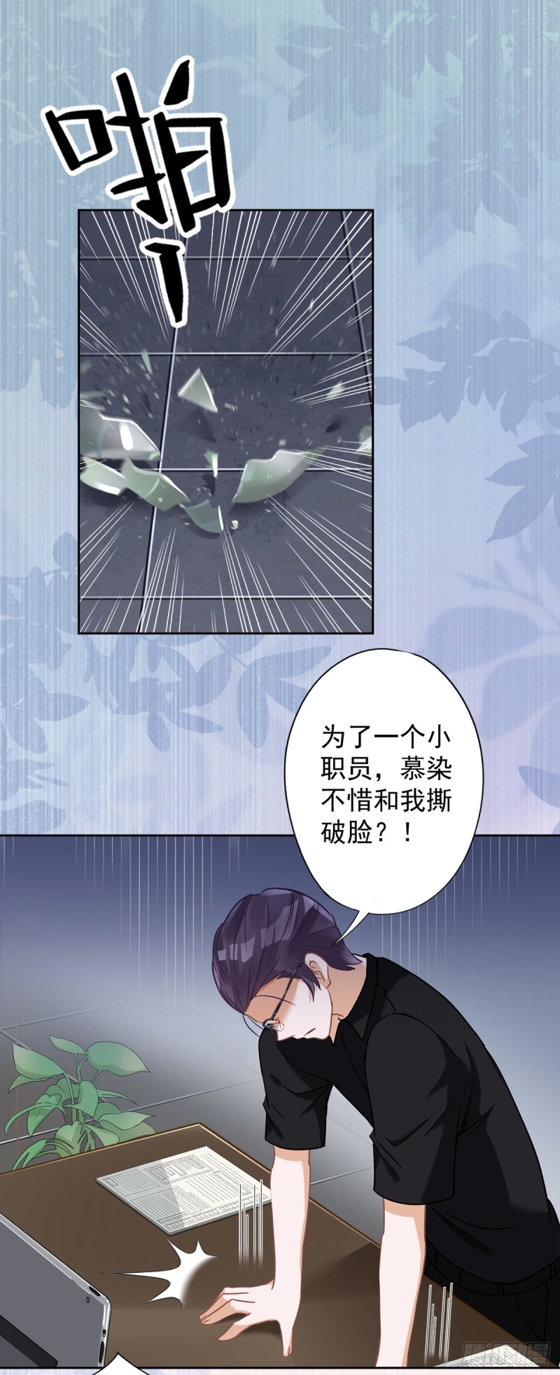 第55话 我的女人3