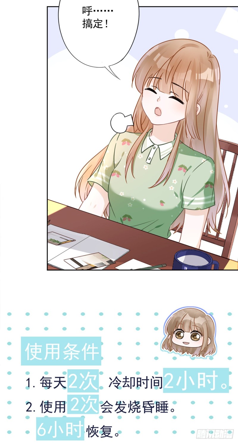 第36话 留在我身边23