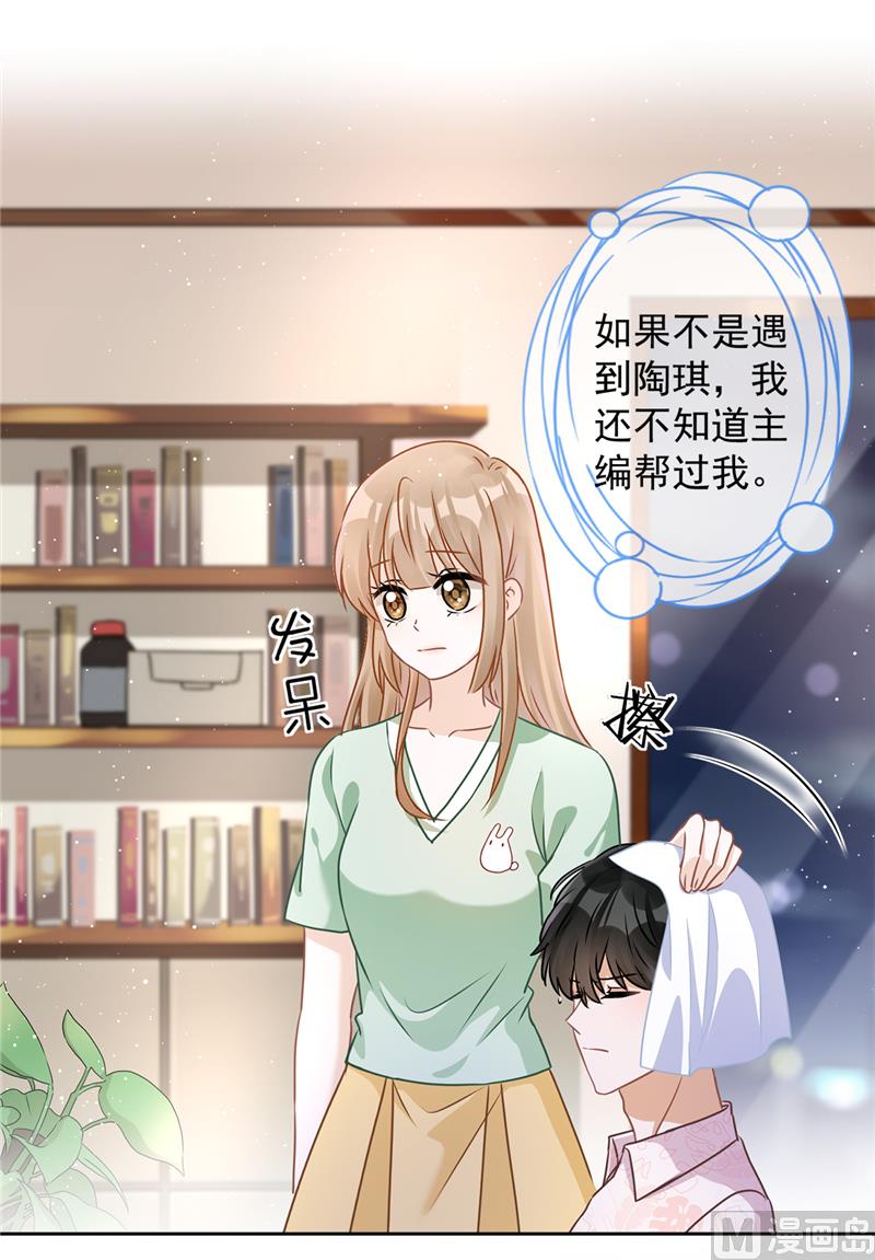 第67话 要沦陷了1