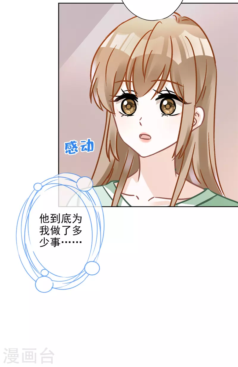第62话 以身相许10