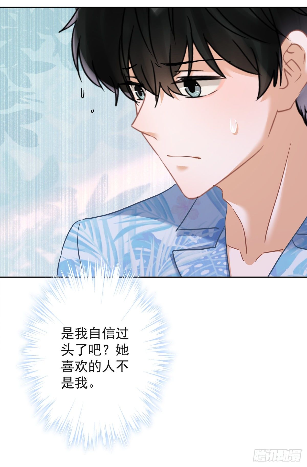 第33话 生日礼物的秘密12