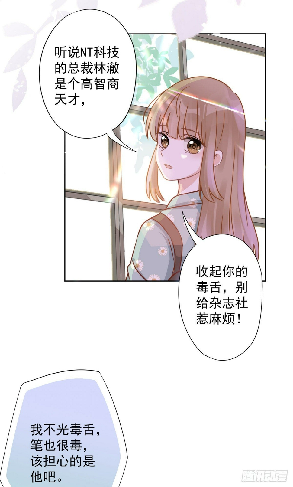 第6话 被缠上了17