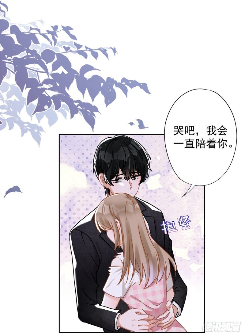 第54话 抱紧她24