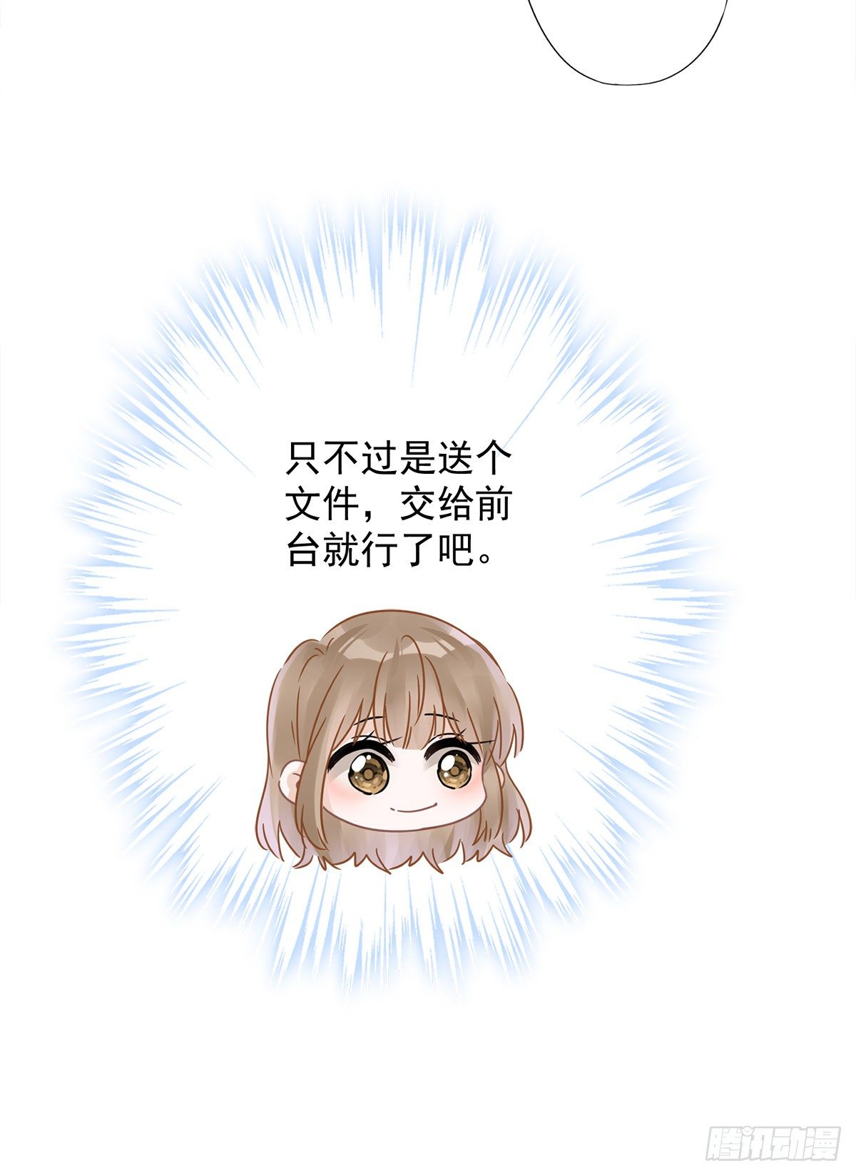 第22话 去给他送文件22