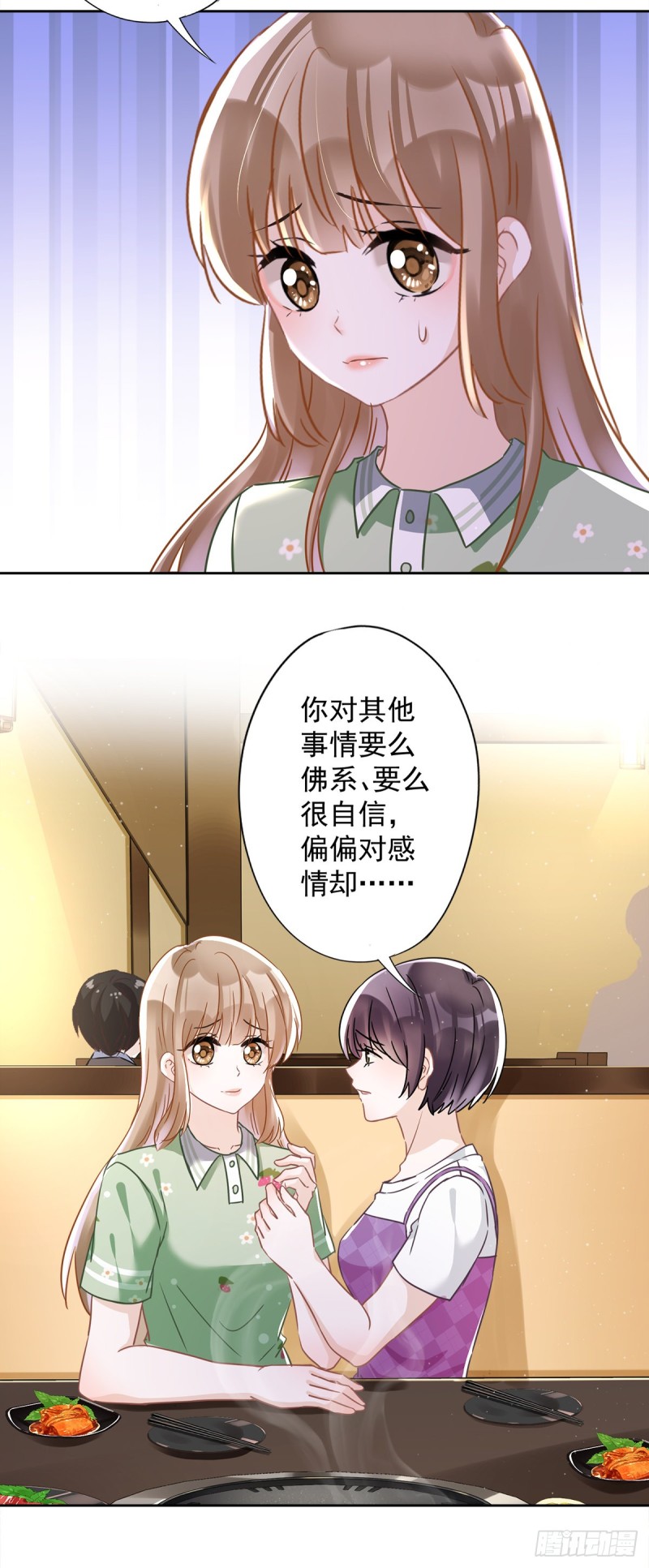 第37话 他的机会16