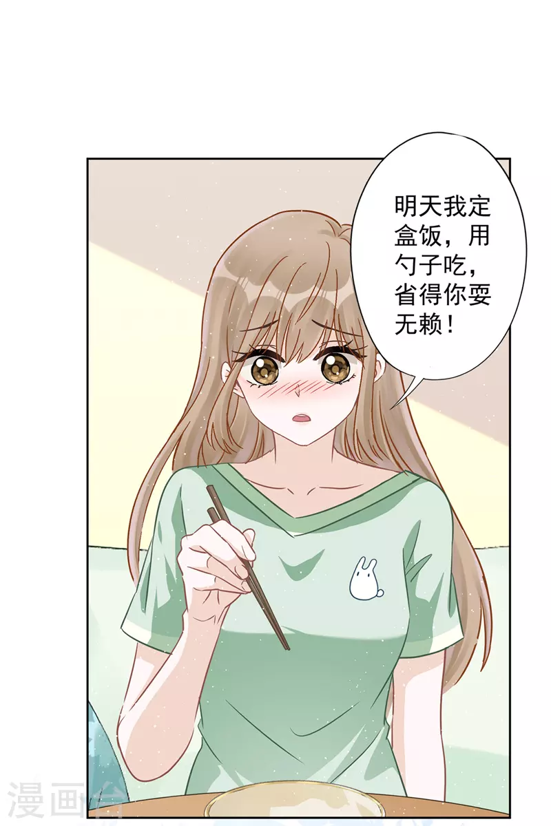 第61话 住进她的家里8