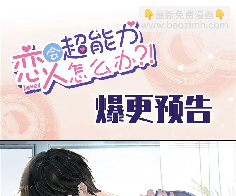 第70话 你喜欢我53