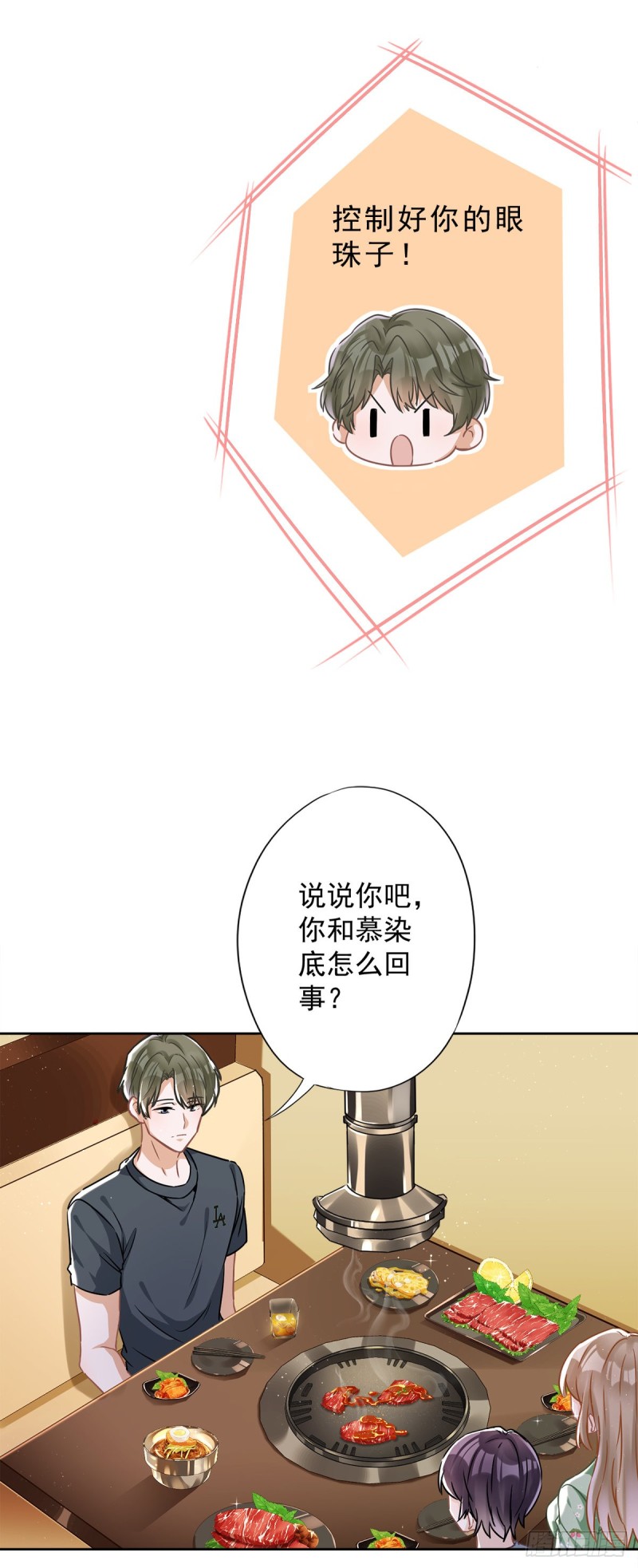 第37话 他的机会10