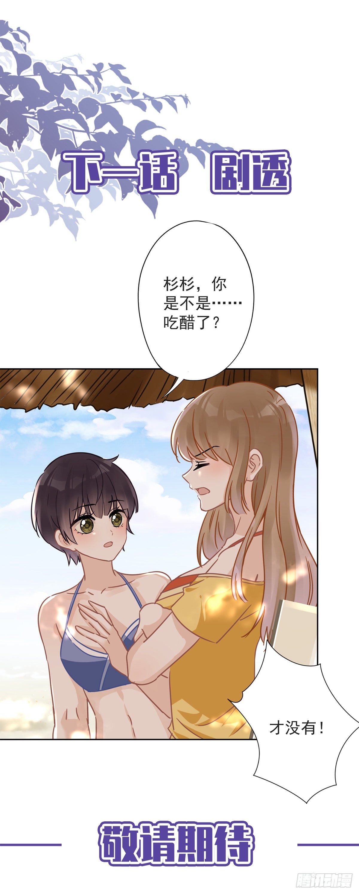 第25话 温泉浴27